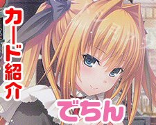 R 小倉 朝日 販売 | Navel 1.0 | Lycee Overture通販ならカード
